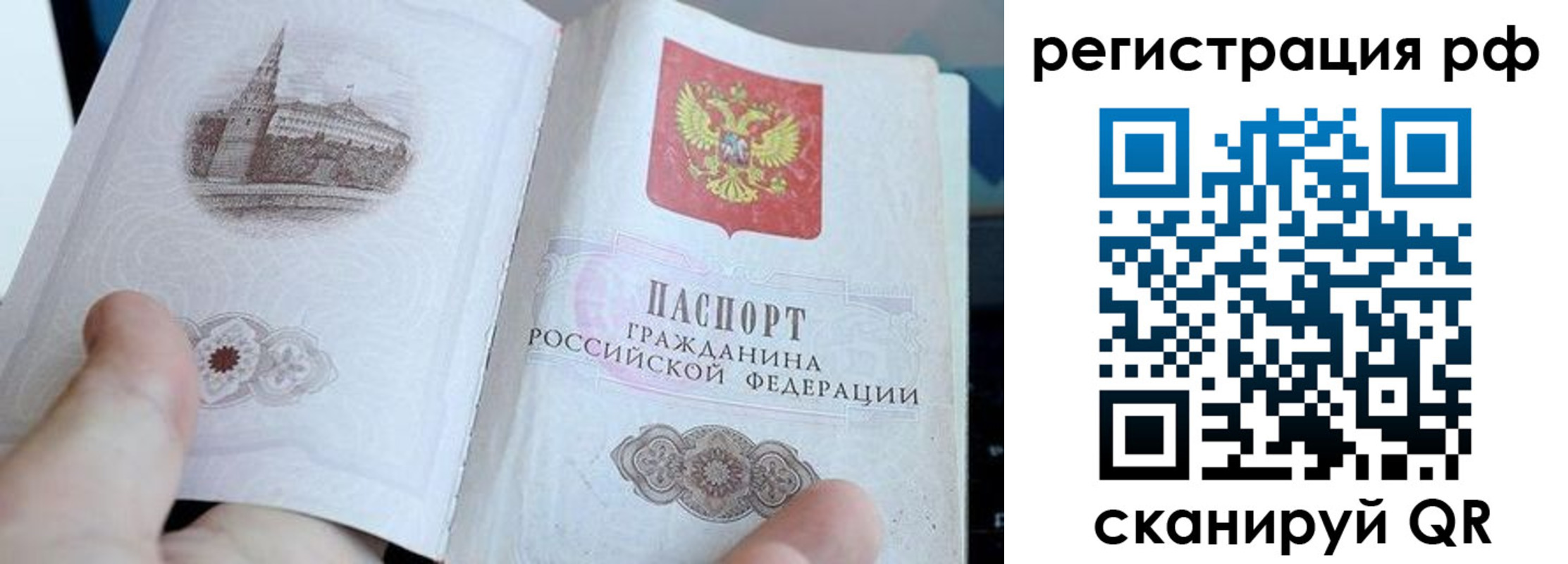 регистрация в Пятигорске