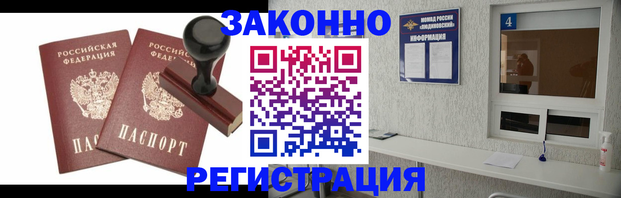 временная регистрация для всех в Пятигорске