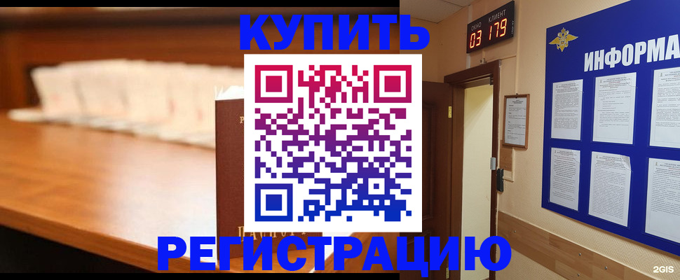 временная регистрация адрес в Пятигорске