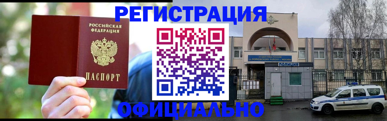 прописка гарантия в Пятигорске